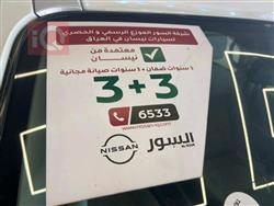 نيسان إكستيرا